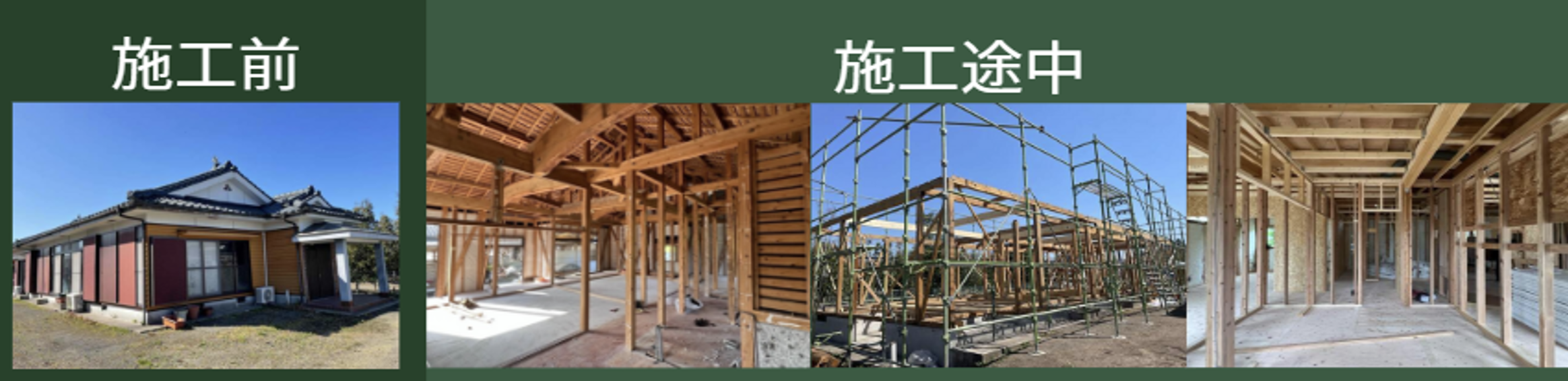 ひろ工房,リノベーション実績